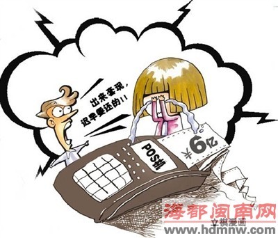 信用卡刷卡pos机算套现吗(信用卡必须在pos机上刷卡才算吗)