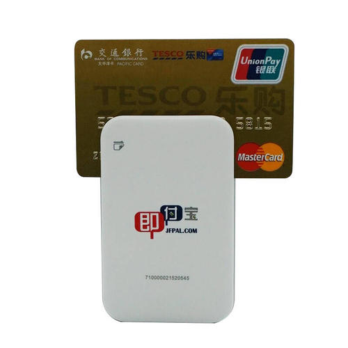 信用卡刷卡器在哪办理(信用卡刷卡器安全吗)