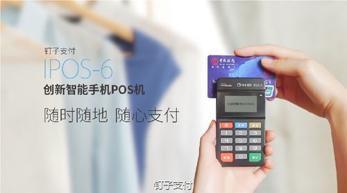 信用卡刷卡机pos哪个好(刷卡机pos哪个好0.38)
