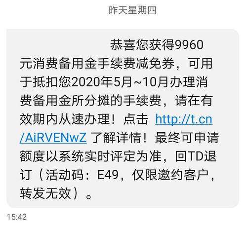 信用卡刷完不到账怎么解决