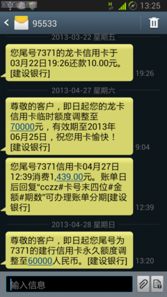 信用卡取3000扣多少钱