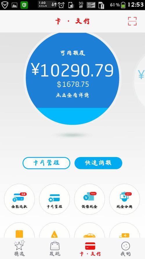 信用卡取现1000费用多少呢