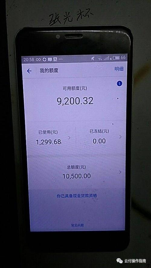 信用卡和花呗来回倒