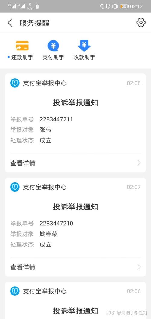 信用卡提现成功没到账