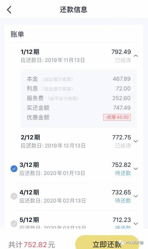 信用卡怎么用pos机还款