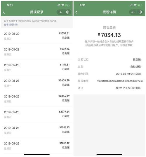 信用卡收款app