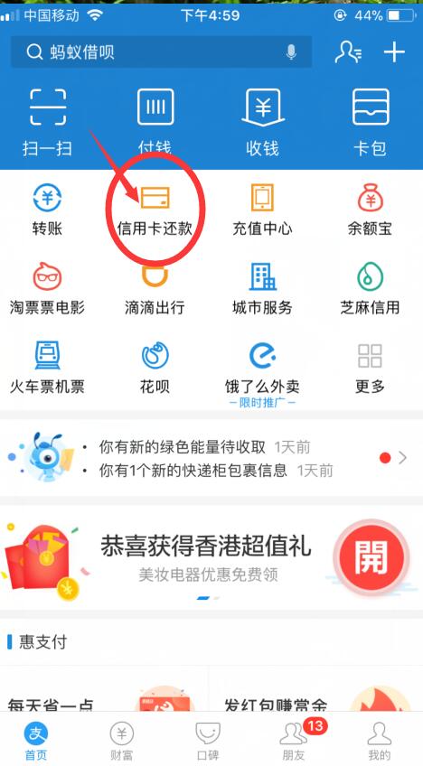 信用卡收款app(信用卡收款二维码怎么弄)