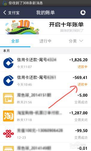 信用卡怎么还款