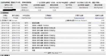 信用卡未还款利息如何计算