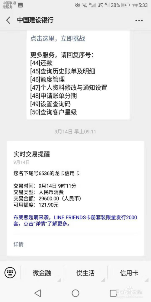 信用卡欠10万你慌了吗