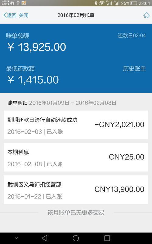 信用卡欠4万一个月利息多少