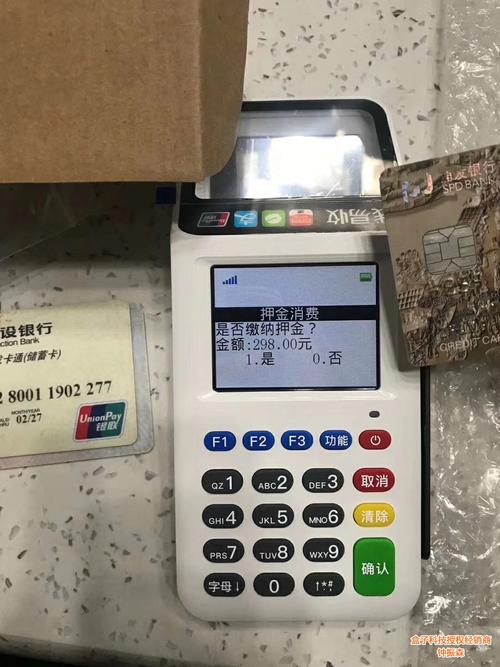 全国pos机品牌排行