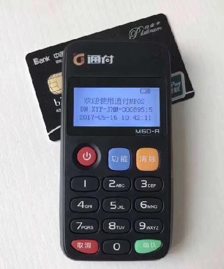 全国排名前十的pos机