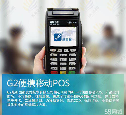 全国有多少家pos机公司
