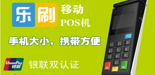兖州pos机办理(办理pos机要去哪里办理)-银联pos机网