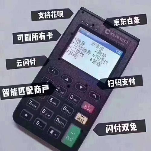 免费领pos机是真的假的