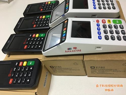 全国pos机办理中心