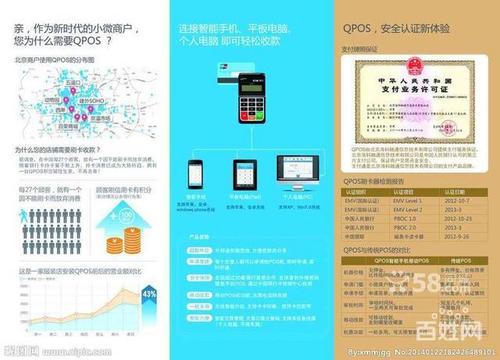 全国pos机办理网(pos机免费办理一清网)