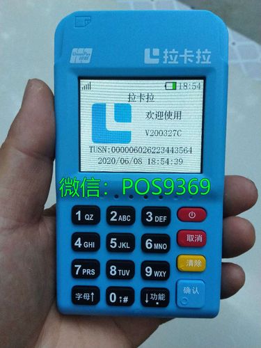 哪个支付平台pos靠谱
