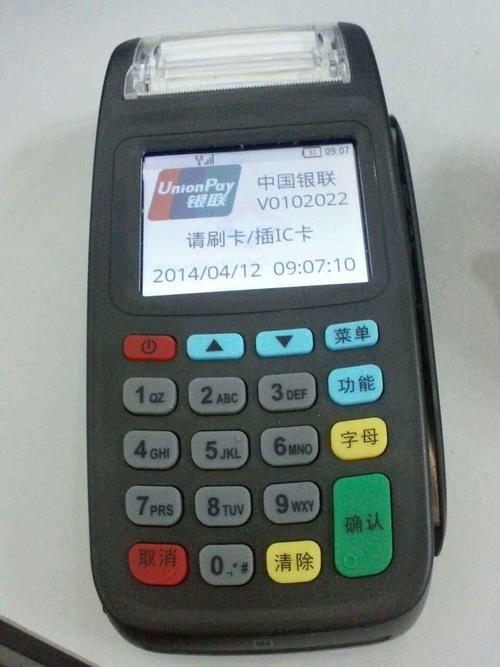 哪个银行可以办pos机(店铺办pos机哪个银行好一点)