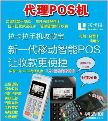 哪些牌子的pos机靠谱(pos机30模式的有哪些牌子)