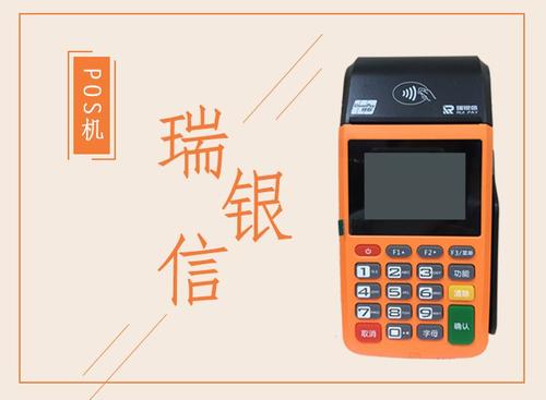 哪些pos机是正规的(哪些品牌的pos机是正规的大公司)