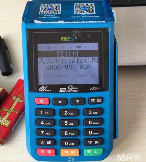 哪些pos机是正规的