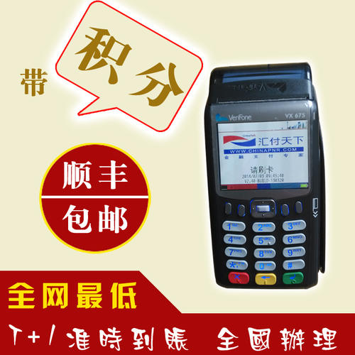 哪些银行可以办理pos机