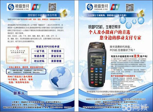 哪家的pos机费率低