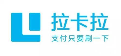 哪里可以办理拉卡拉POS机