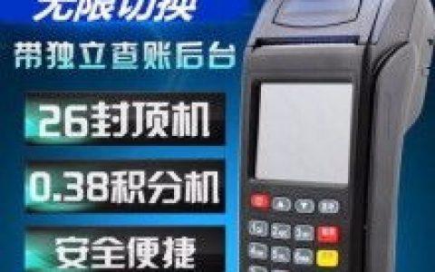 哪里可以办理pos机