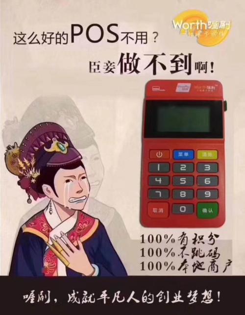 喔刷pos机怎么刷卡(pos机是怎么刷卡的)