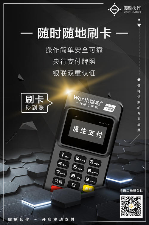 喔刷不跳码真的吗