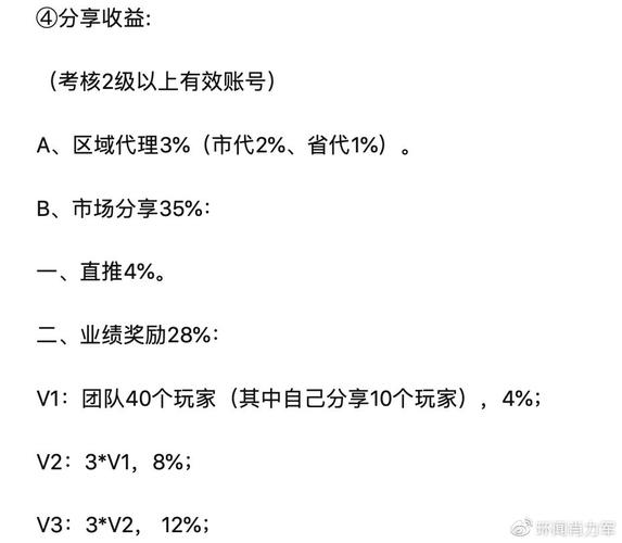 喔刷代理被割韭菜