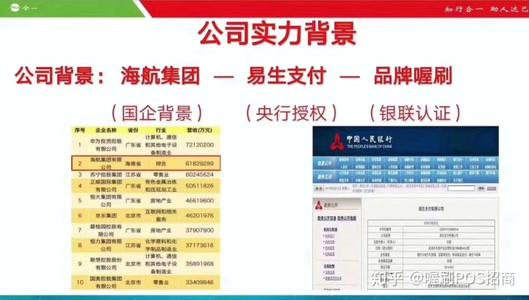 喔刷pos机费率