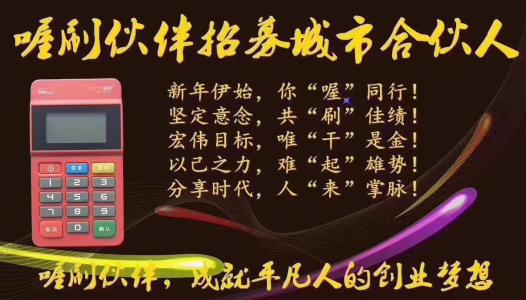 喔刷伙伴是传销么