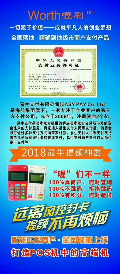 喔刷伙伴是传销么