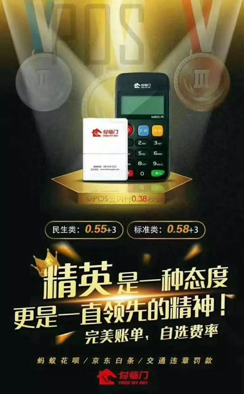 天津云盛德pos机正规办理