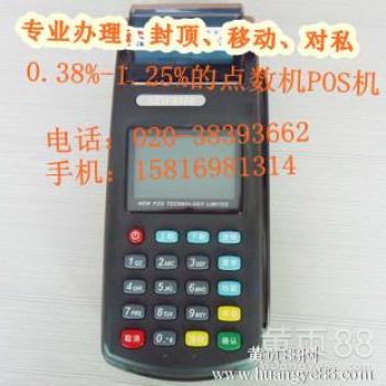 天津免费办理pos机