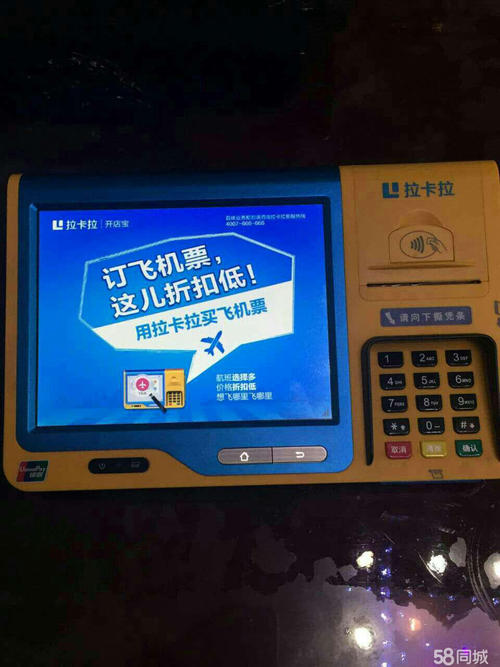 太原pos机办理哪家强