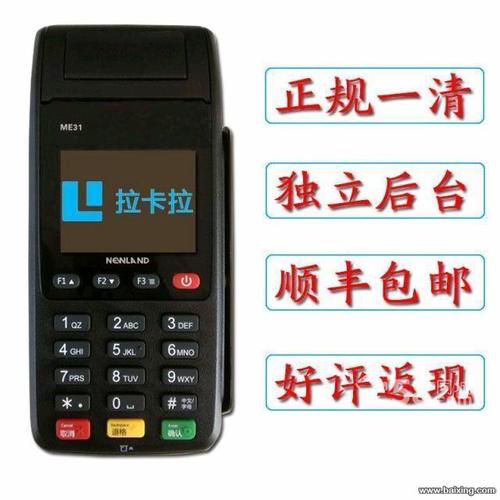 太原办理pos机x