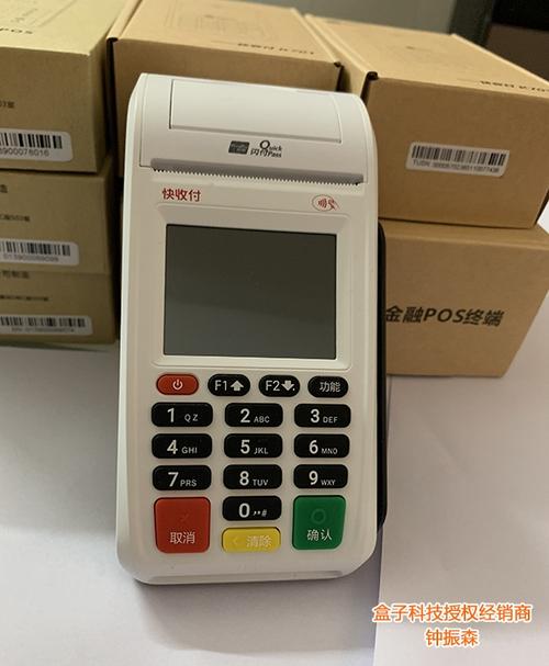 太原哪里有办理pos机的