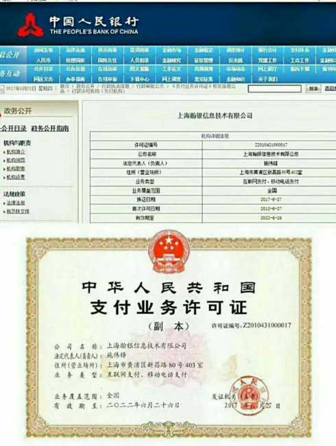 央行承认的pos机品牌