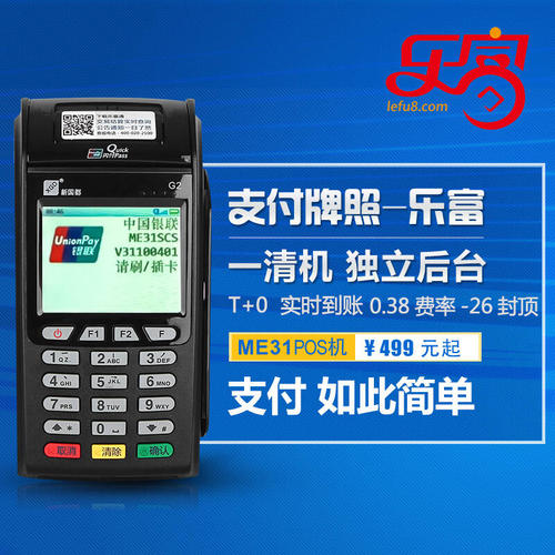 奉贤区封顶pos机怎么办理