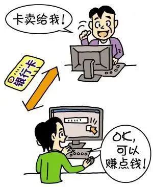 套卡犯法严重吗