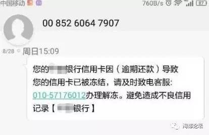 套现导致储蓄卡被冻结