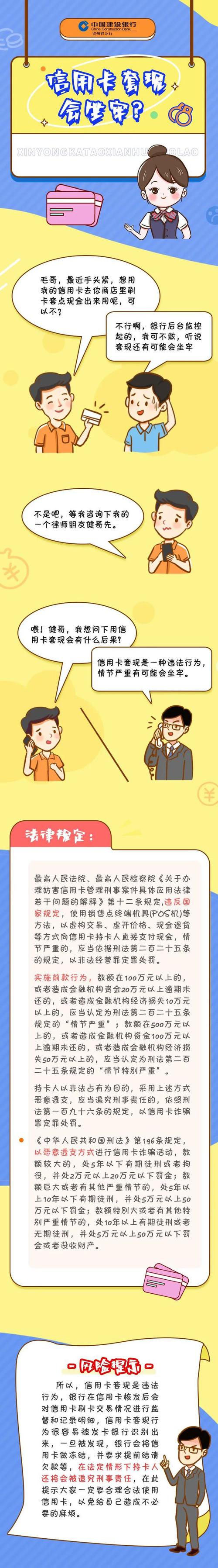 套现合法吗