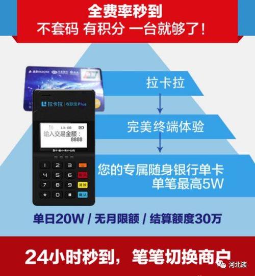 套现用什么牌子pos机好(套现pos机有什么风险)