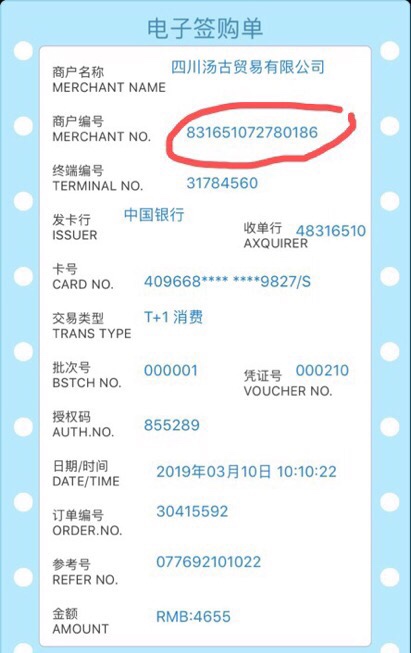 如何判断POS机是否跳码(怎么判断pos机跳不跳码)