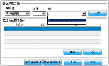 好生意收银系统费率